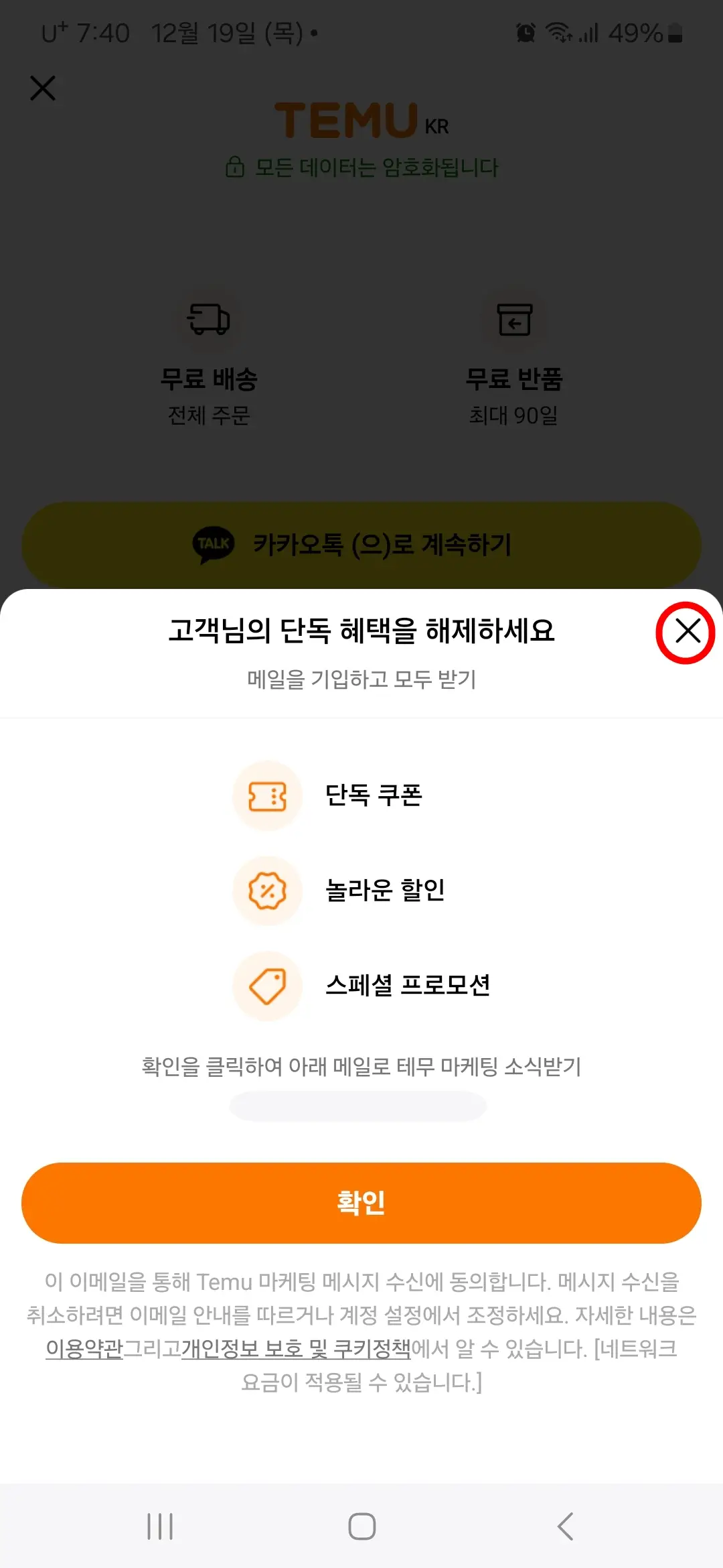 마케팅 소식받기 X