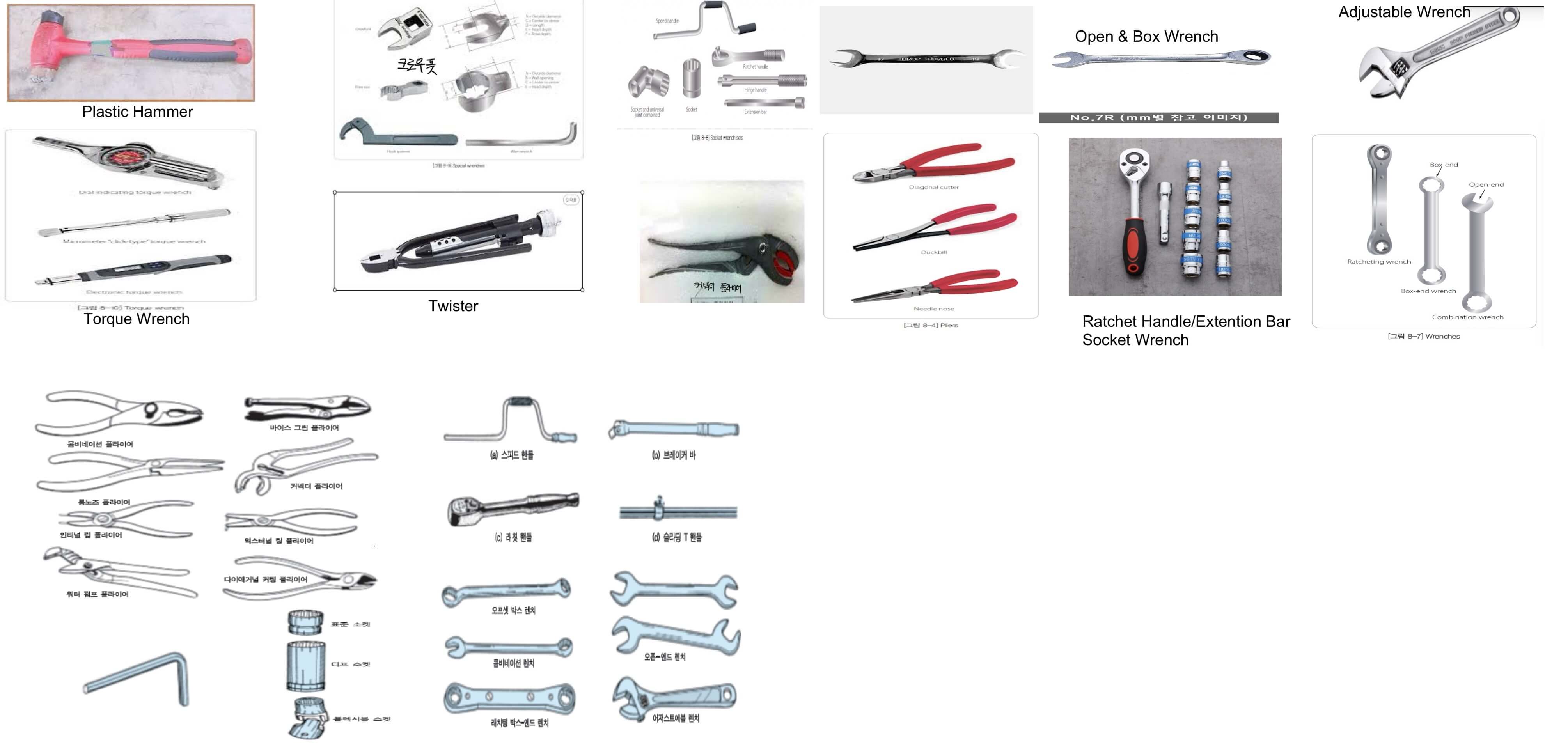 항공정비사 수공구 종류 그림