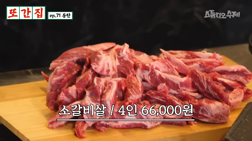 풍자 또간집 동탄 맛집