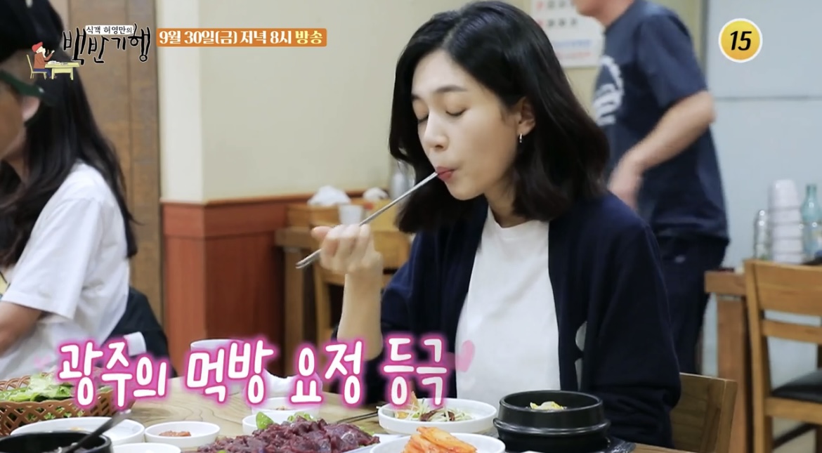 백반기행생고기전문점백진희먹방사진