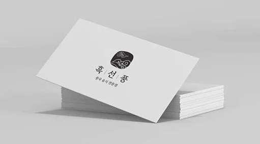 흑선풍