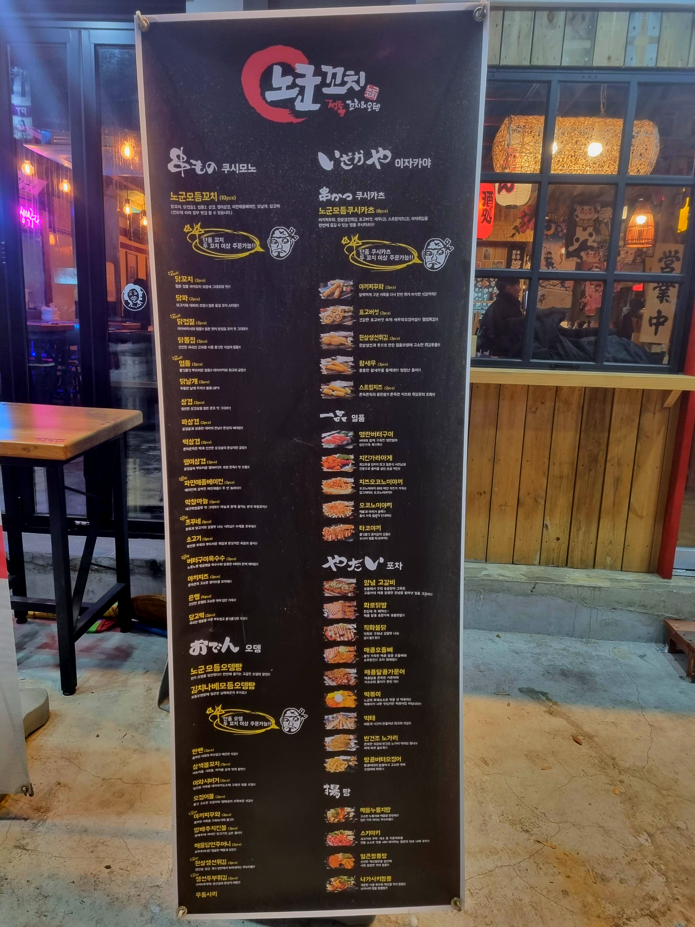 망포맛집 망포이자카야 망포커플