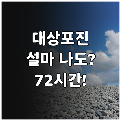 노인 대상포진 초기증상 및 통증 특징..