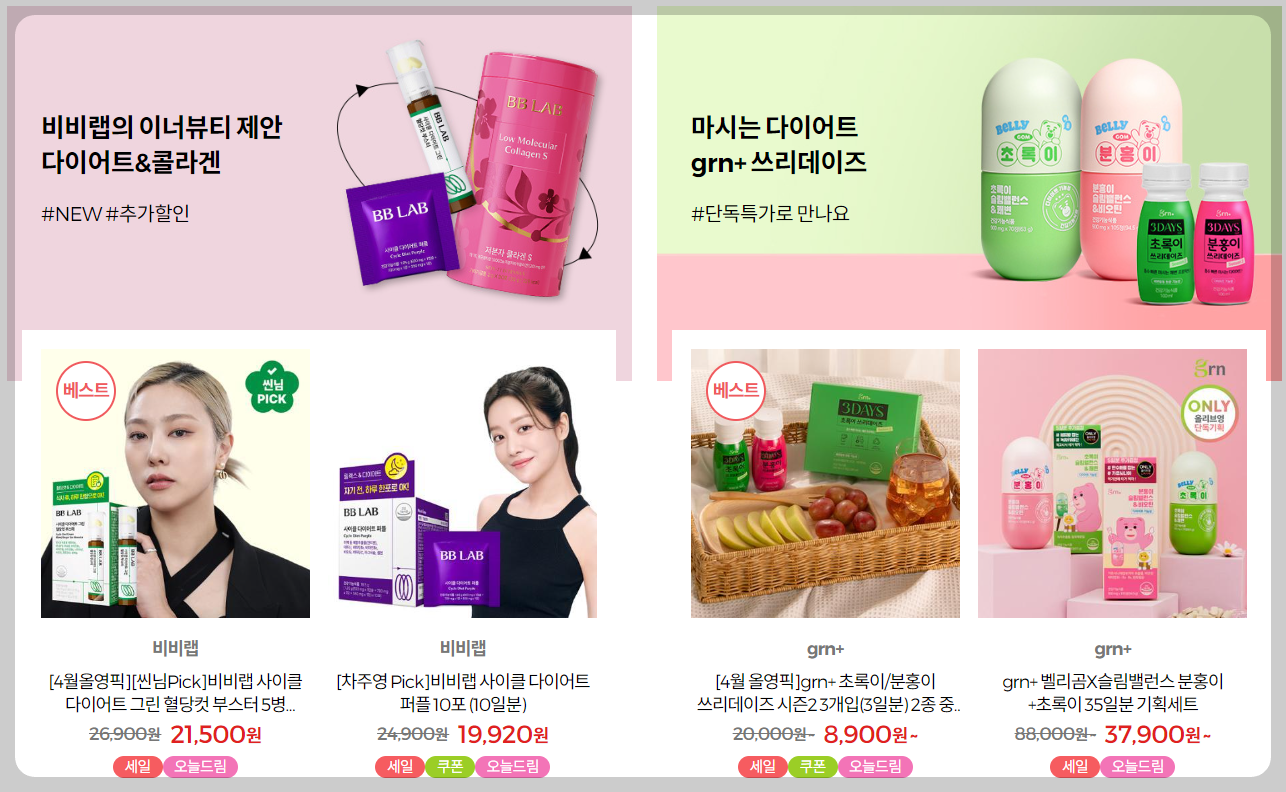 올리브영-세일-기간-날짜-쿠폰-배송