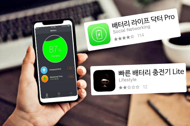 휴대폰 느려짐,배터리충전 앱,신용카드 정보유출