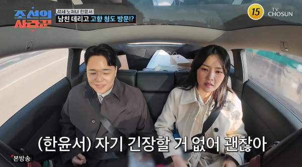 한윤서 예비신랑 개그우먼 나이 프로필