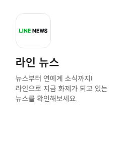 라인페이