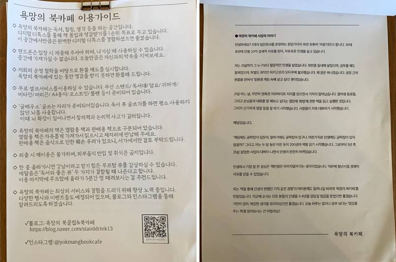 욕망의 북카페 핸드폰 사용 및 관련 이용 가이드