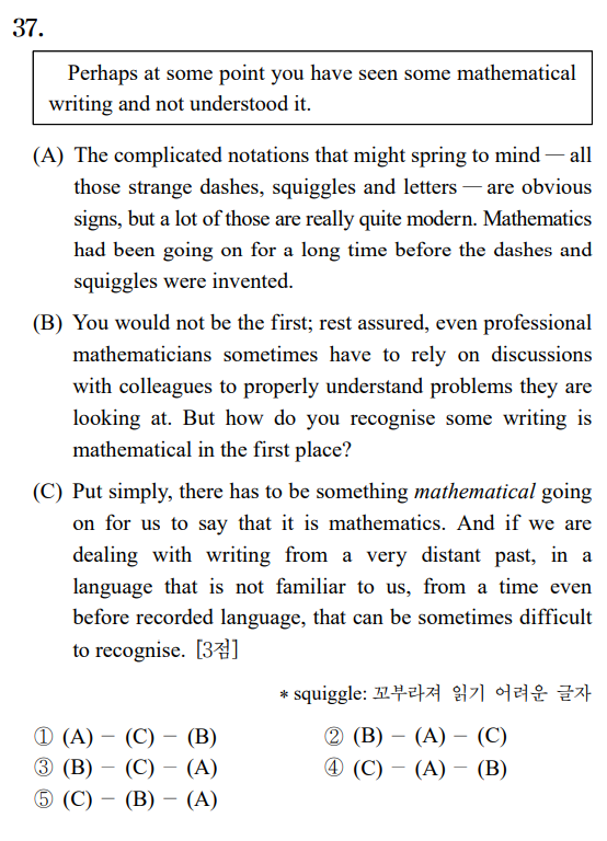 9월모의고사 영어21번문제