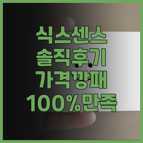 로마 여행객 필독 Six Senses..