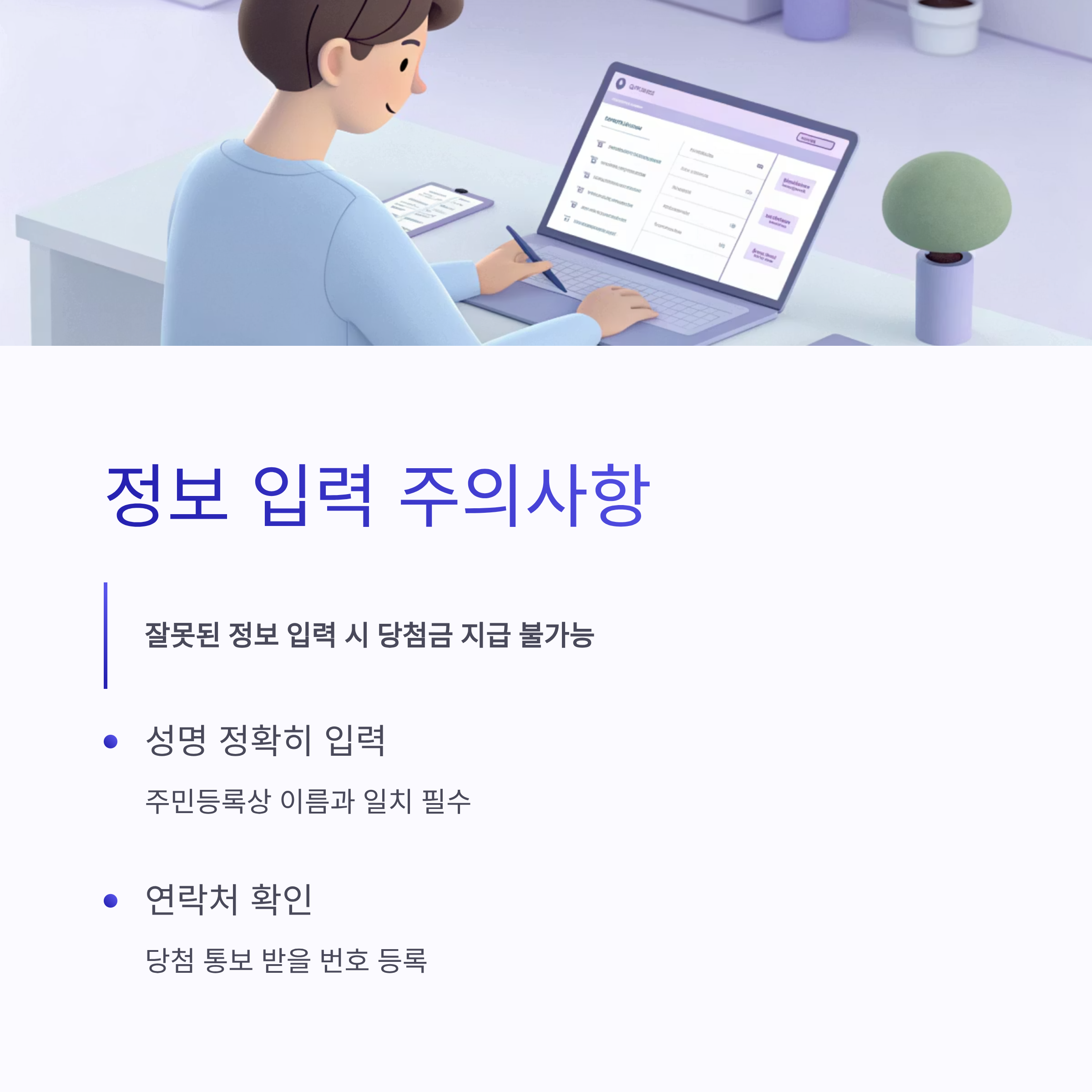 상생소비복권 참여방법 완벽 가이드: 5만 원 소비로 최대 2천만 원 디지털 온누리상품권 당첨하기