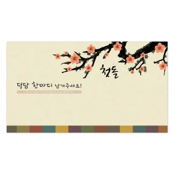 손녀 손주 첫돌 생일 축하 덕담 메시지 편지 쓰는 방법과 예문 5가지 추천_15