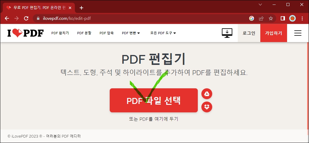 pdf파일 선택