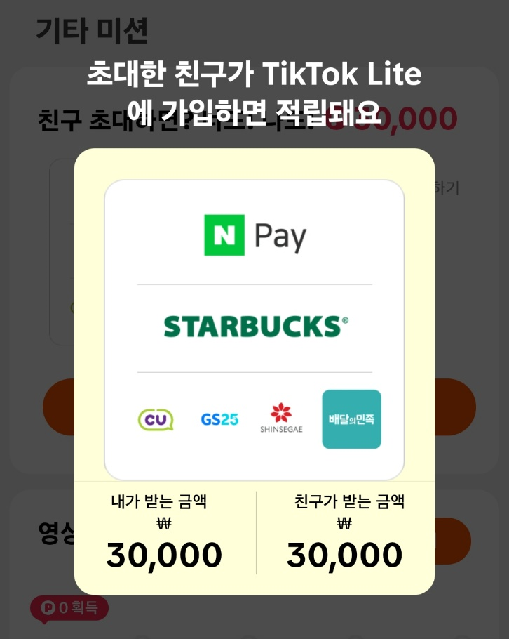 TikTok vs TikTok Lite