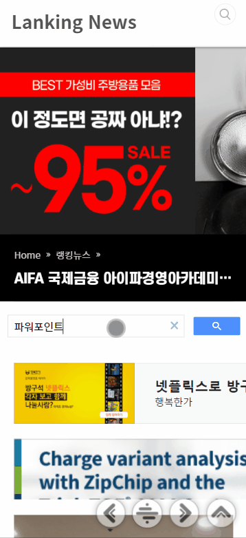 18-serp-고정-mobile