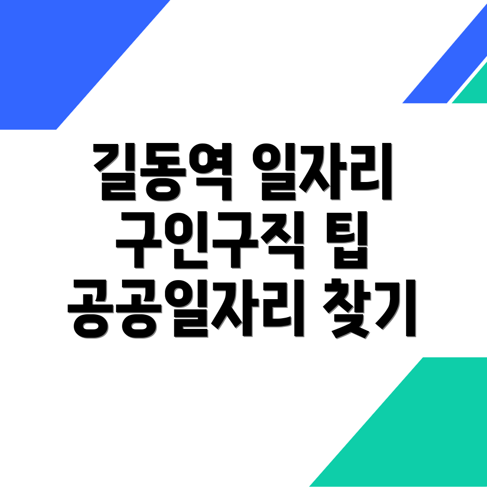 구인구직