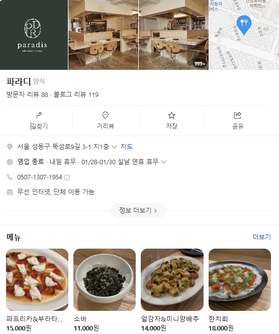 파라디