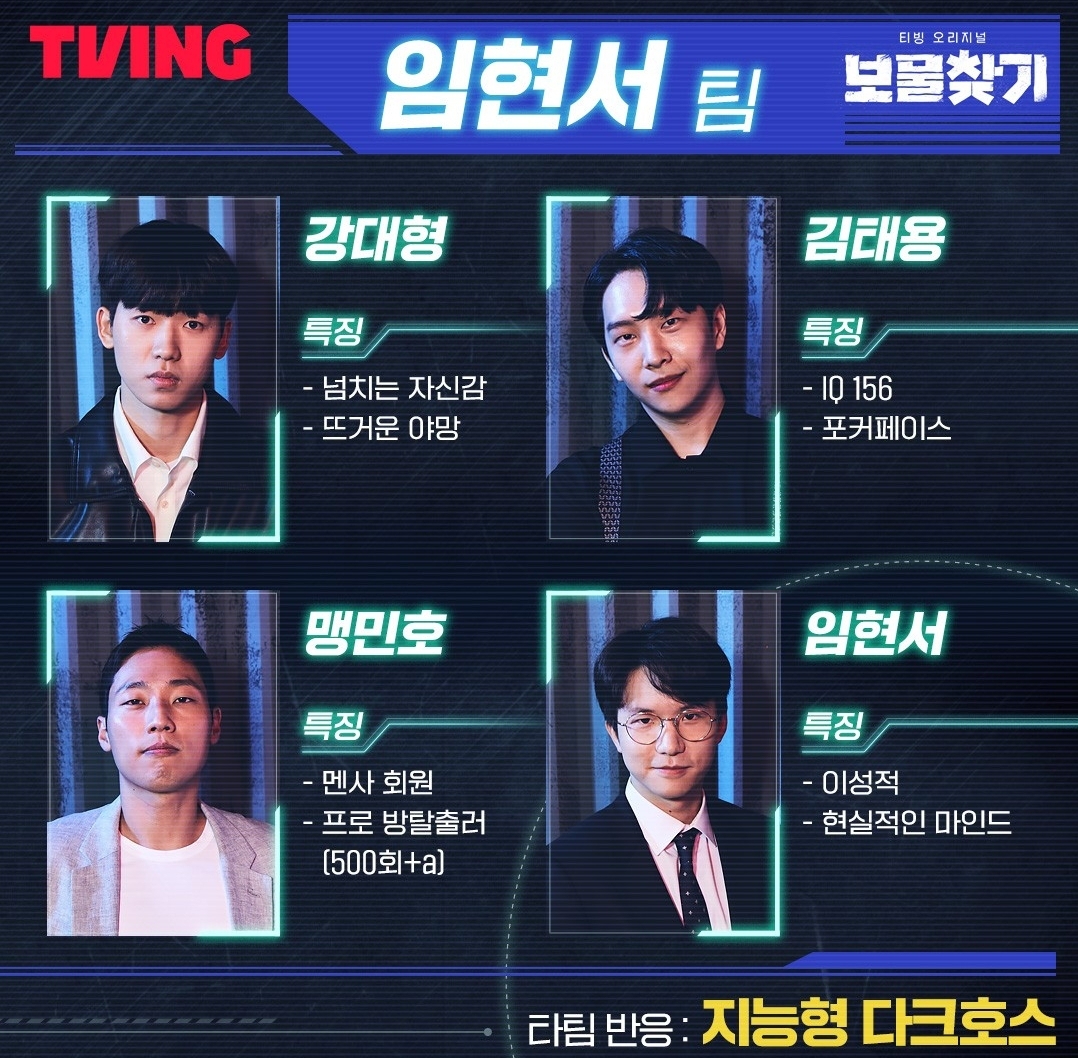 보물찾기