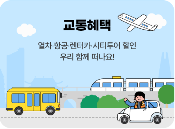 2023.대한민국 숙박대전.숙박세일 페스타.디지털 관광주민증 발급받아 대한민국 구석구석.여름휴가즐기기