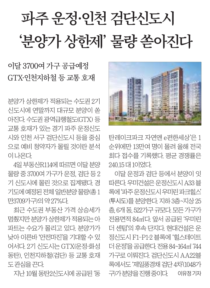 12월 5일 화 신문스크랩