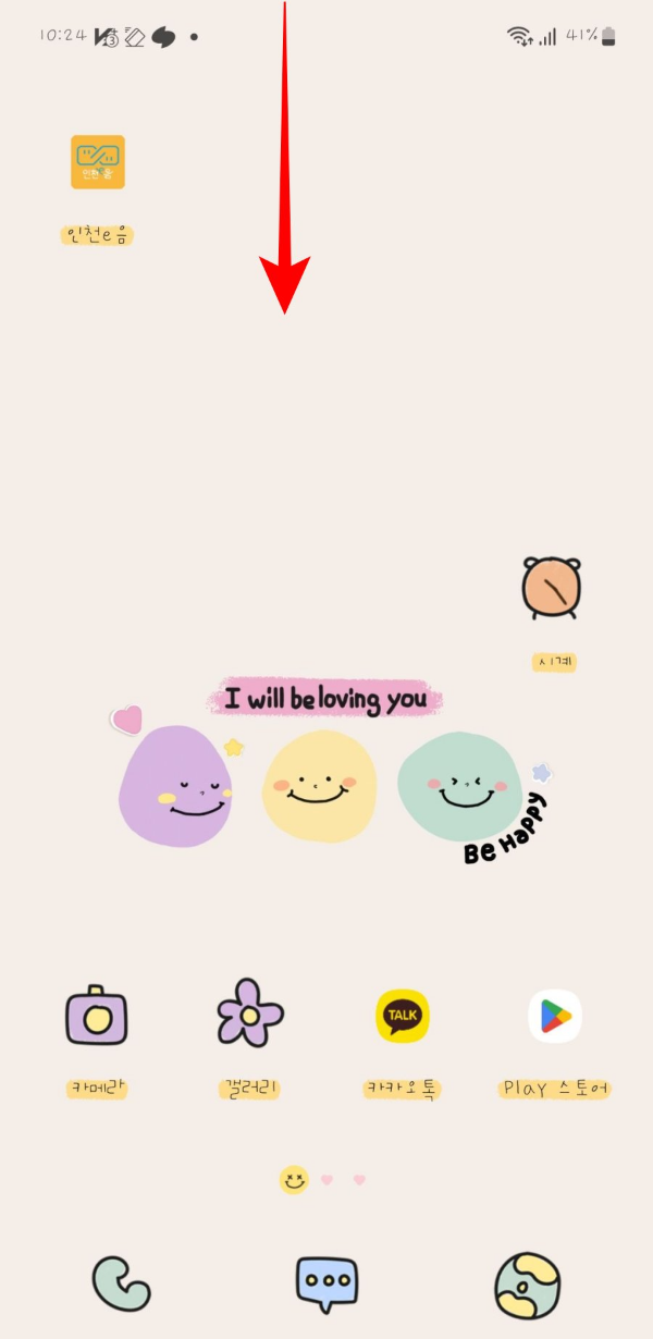 갤럭시 스마트폰 스와이프