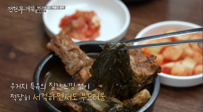 우거지
