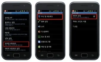 갤럭시 해외 데이터 로밍 차단방법 해제방법_30