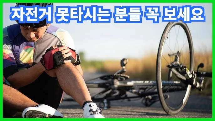 자전거 타는 법 출발 정지 코너 돌기 브레이크 사용 초보 필수_5