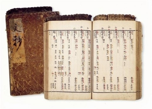 한국인의 족보