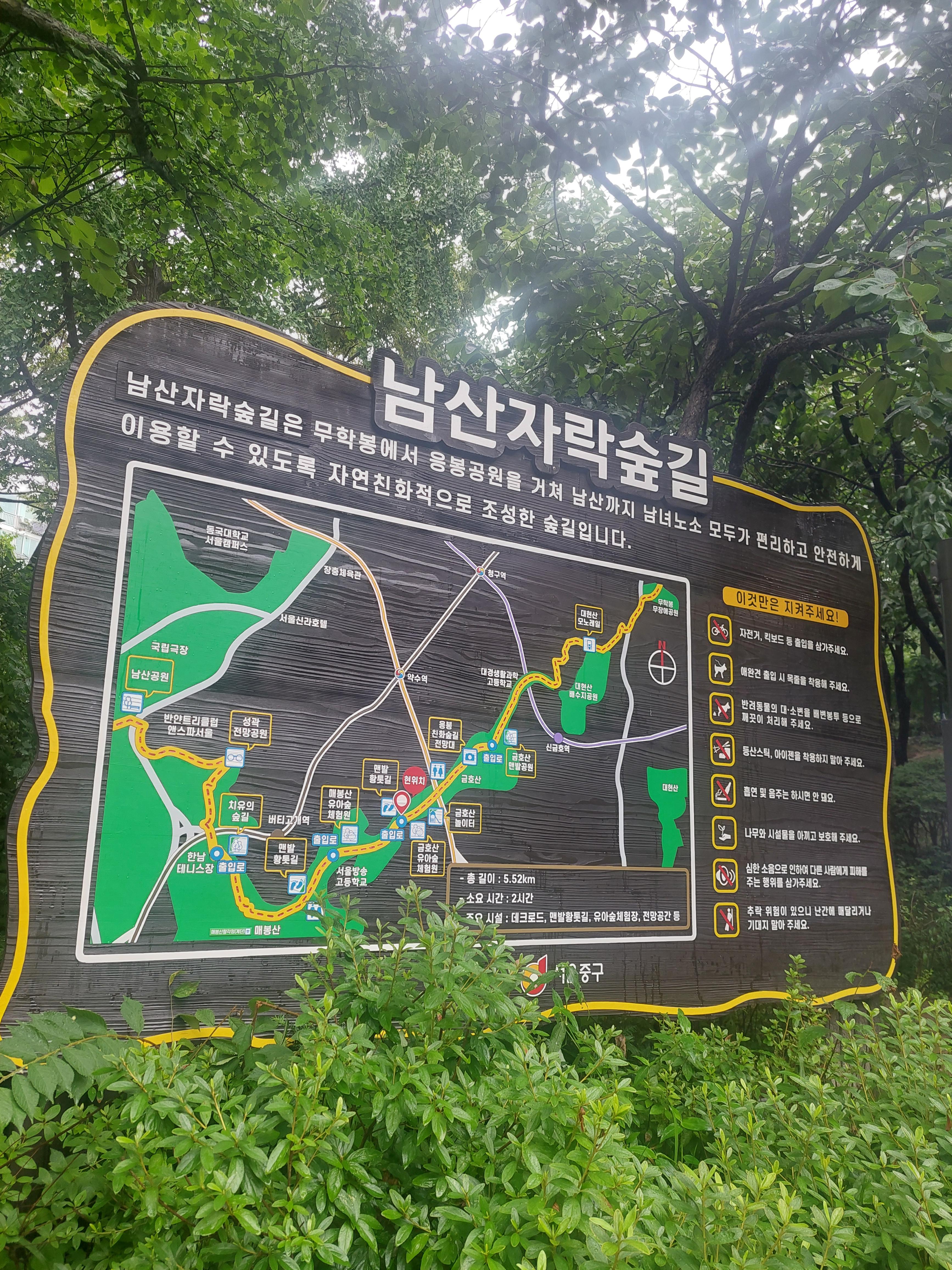 남산매봉산