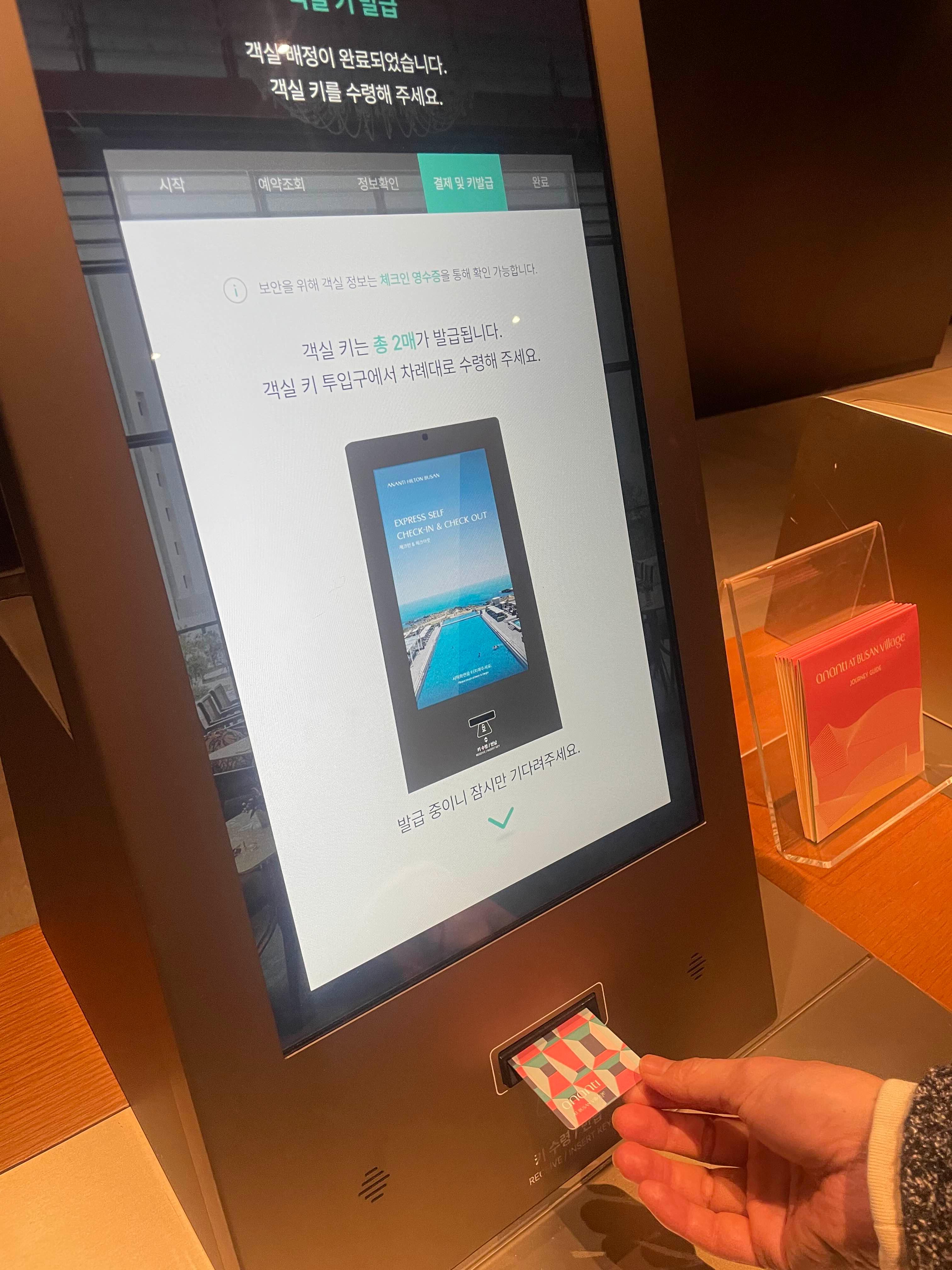 기장 아난티 앳 빌라쥬 후기