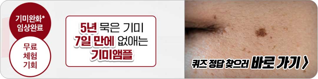 리뷰 특가데이 캐시워크 정답 돈버는 퀴즈 위메프 2월 27일