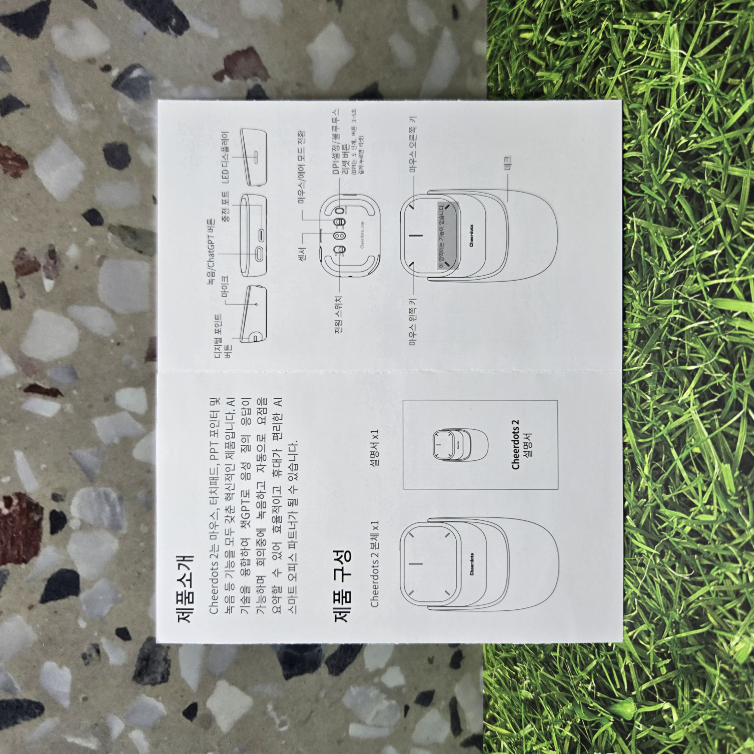 고그랩 치어닷2 한글 설명서2