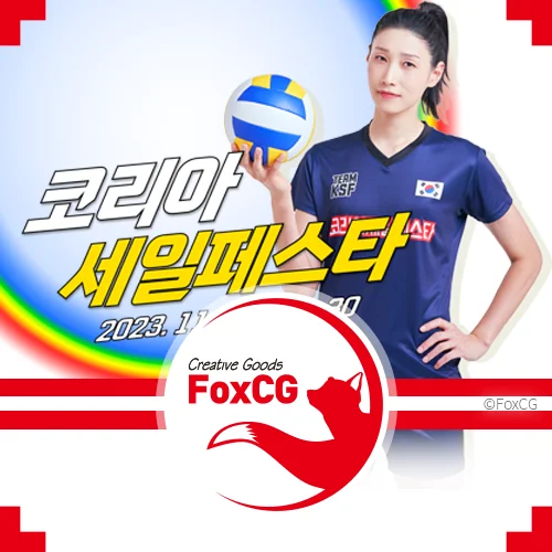 2023 코리아세일페스타 자동차 참가업체 쇼핑꿀팁