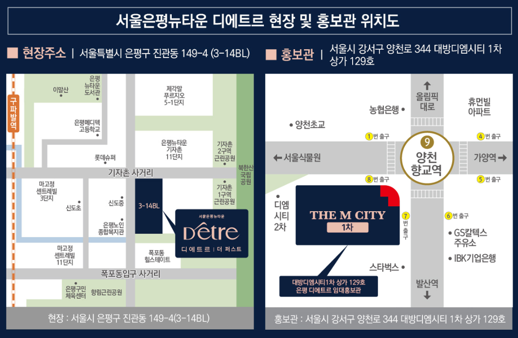 서울은평뉴타운 디에트르 더퍼스트
