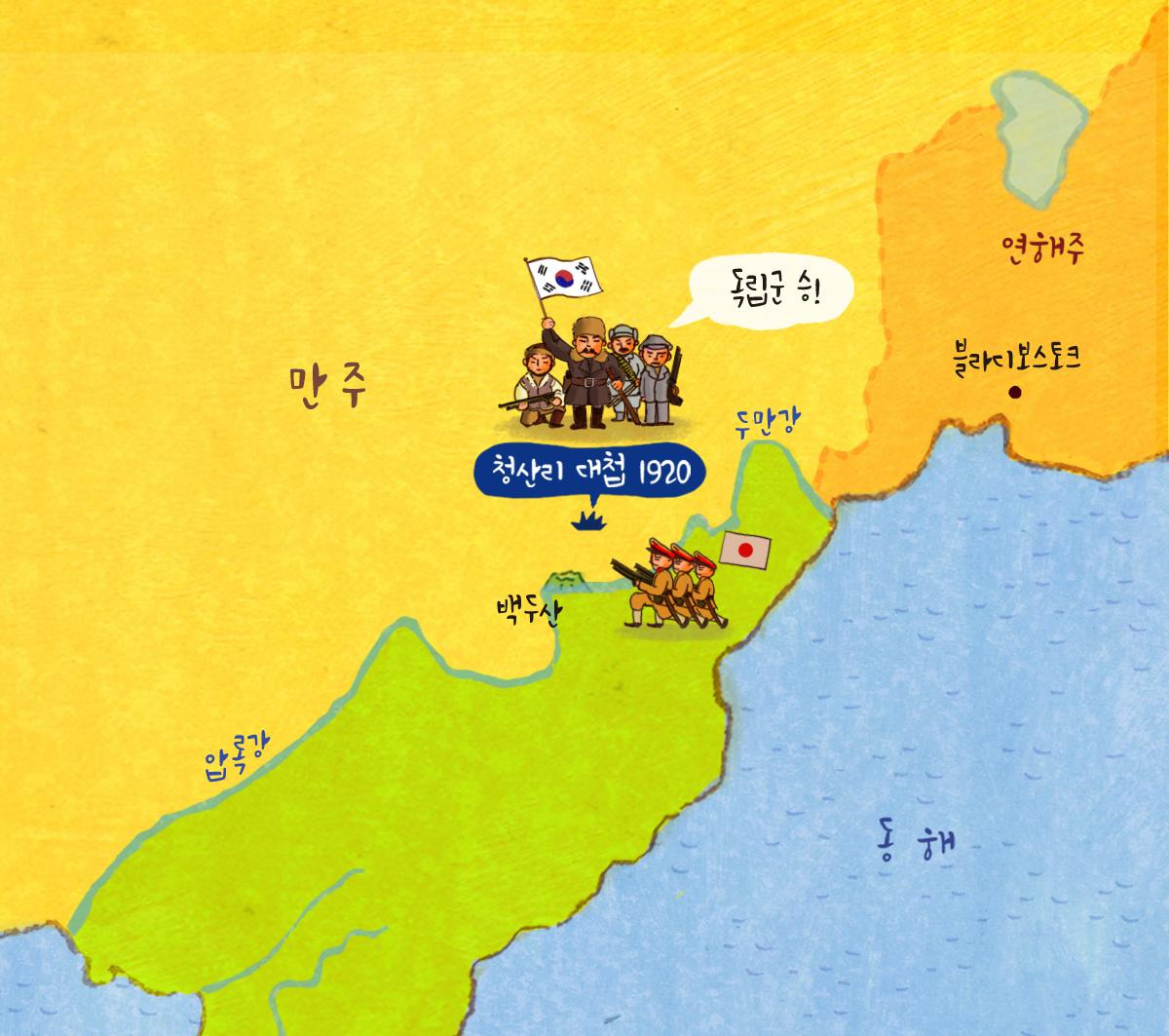 봉오동전투