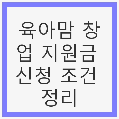 주민세 감면 대상과 신청 방법