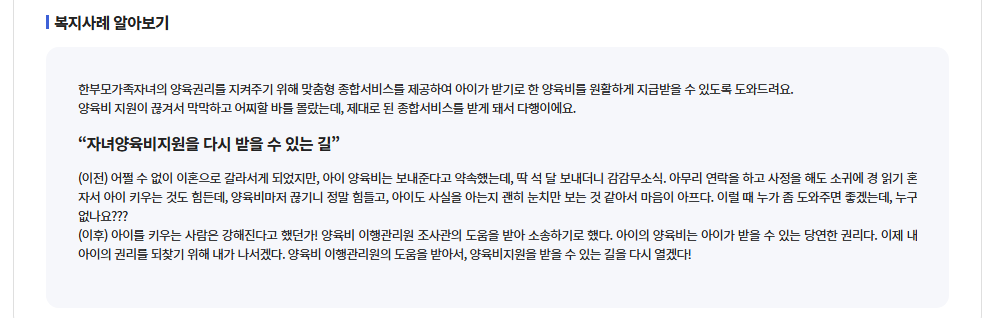 양육비이행원스톱서비스신청방법