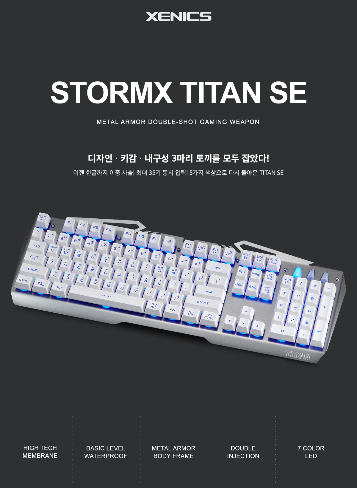 Xenix STORMX TITAN SE 게이밍 LED 백라이트 키보드