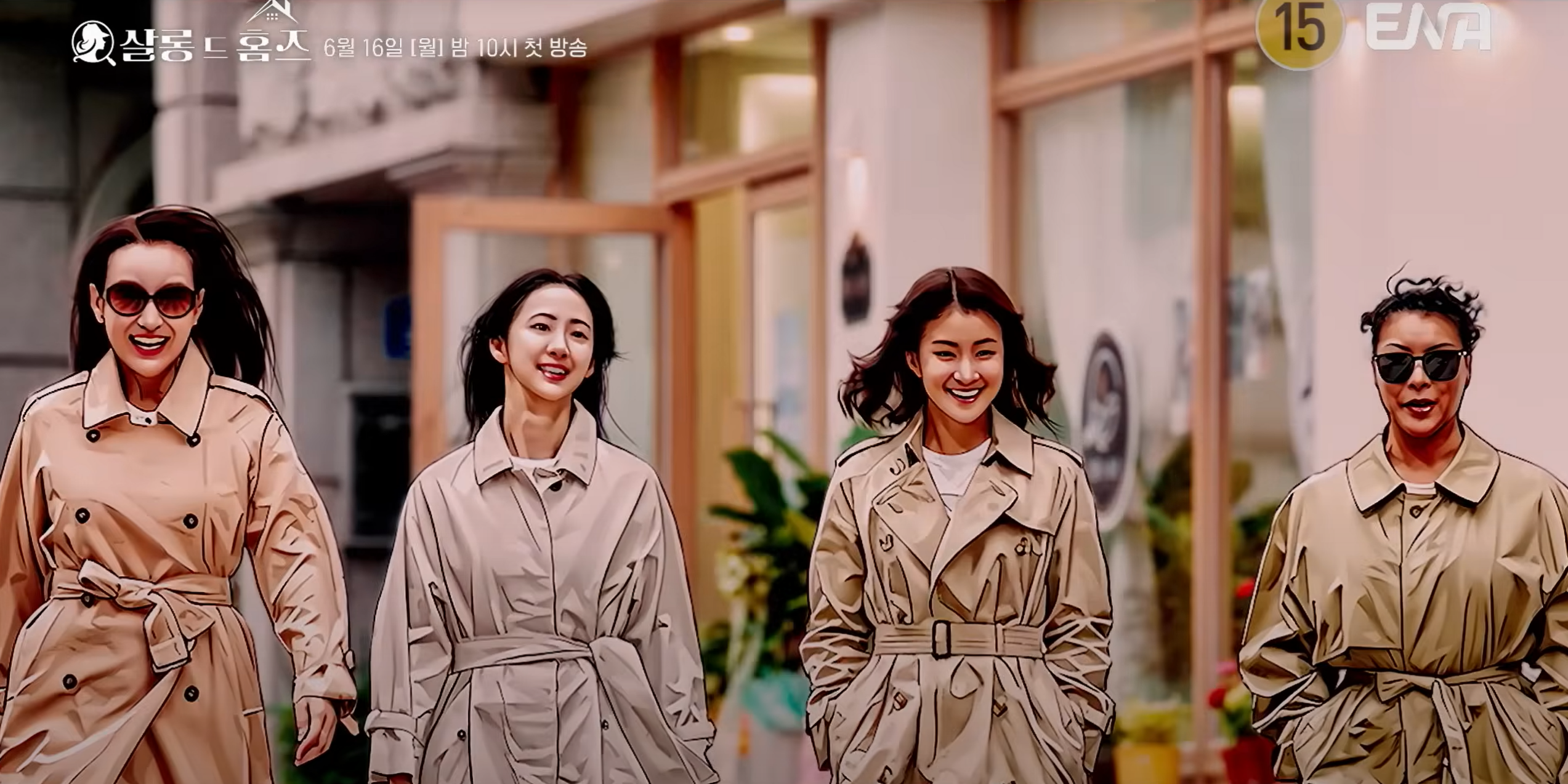 살롱 드 홈즈