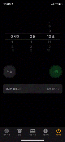 앱 실행 중단