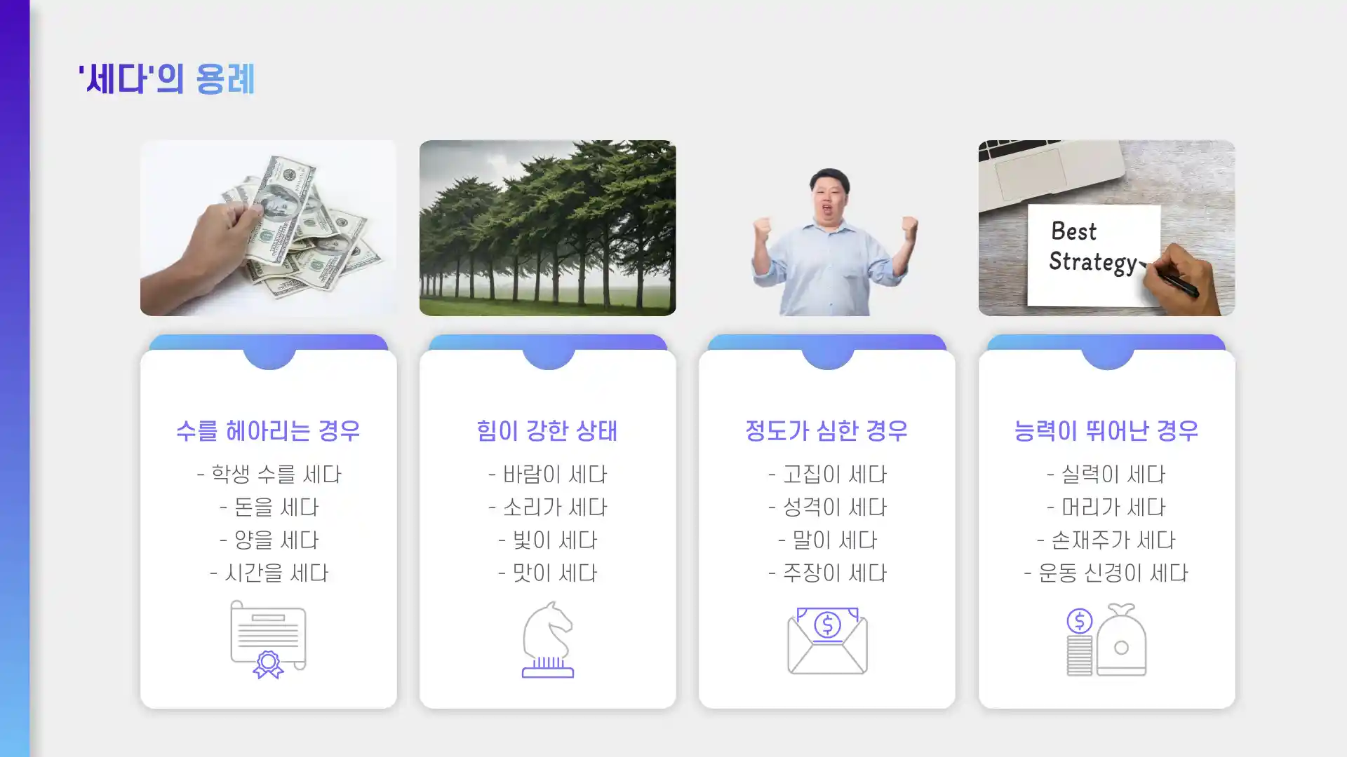 밤을 세다 새다