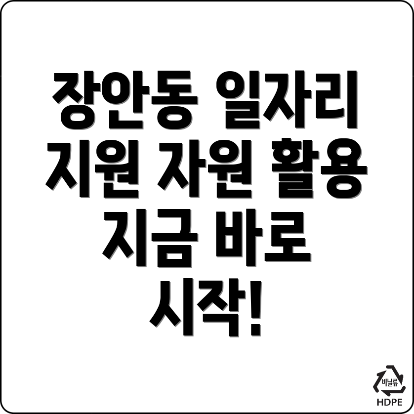 일자리 센터