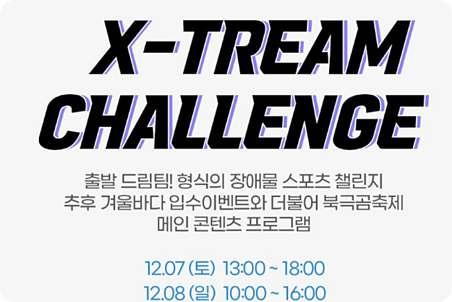 해운대 북극곰 축제