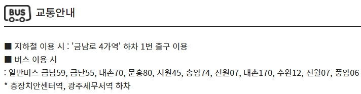 광주충장로 CGV 가는 방법