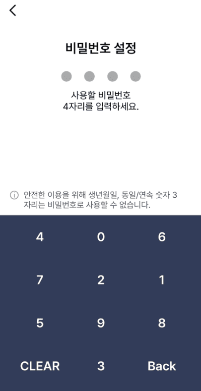 모바일 건강보험증 발급 방법&amp;#44; 앱 다운 및 설치&amp;#44; QR(병원 신분증 의무화 대체 방법)
