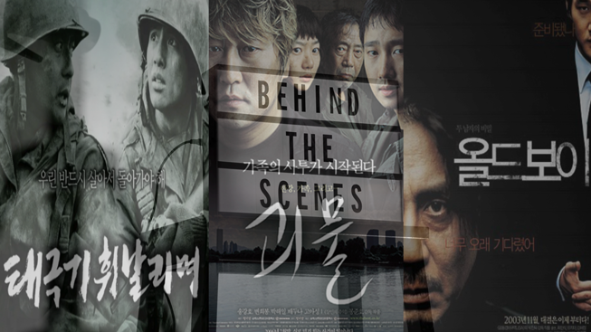 한국 영화 발전