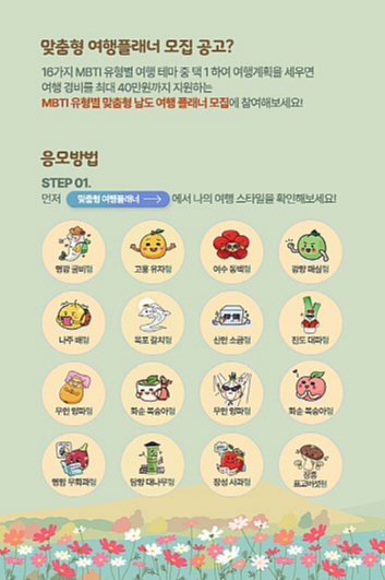 전남여행