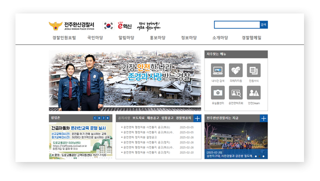 전주완산경찰서민원실전화번호업무시간안내-이미지3