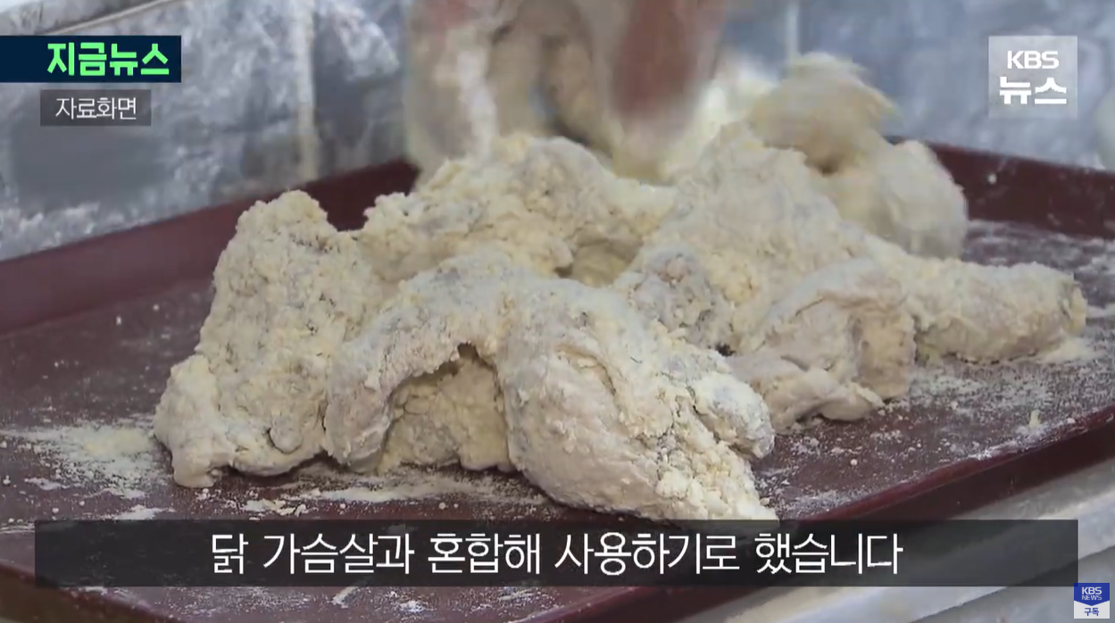 교촌치킨 슈링크플레이션 닭다리살 닭가슴살 원가절감 순살치킨 중량감소 가격동결 치킨논란 외식물가